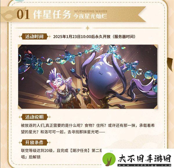 鸣潮2025年新年活动有哪些