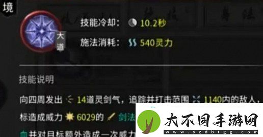 鬼谷八荒风修怎么玩