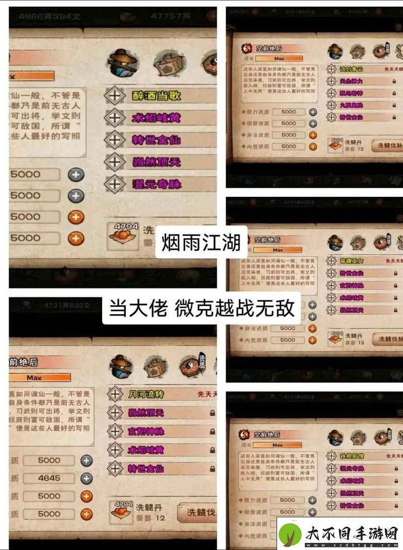烟雨江湖元旦佳节支线任务全攻略