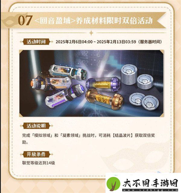 鸣潮2025年新年活动有哪些