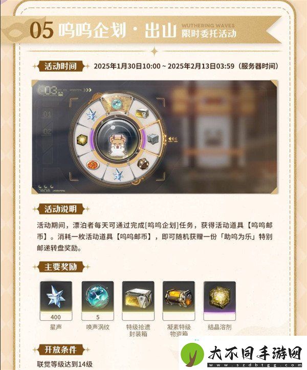 鸣潮2025年新年活动有哪些