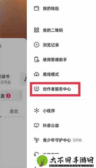 抖音怎么开启团购带货功能