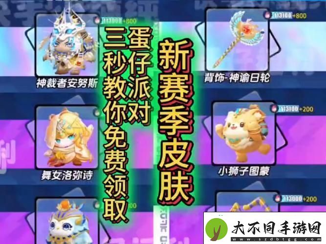 轻松解锁炫酷新外观