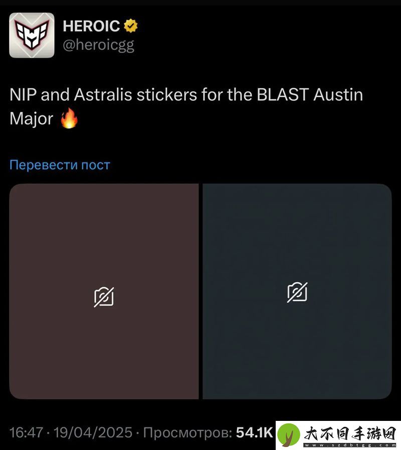 Heroic整活嘲讽NIP与Astralis无缘Major