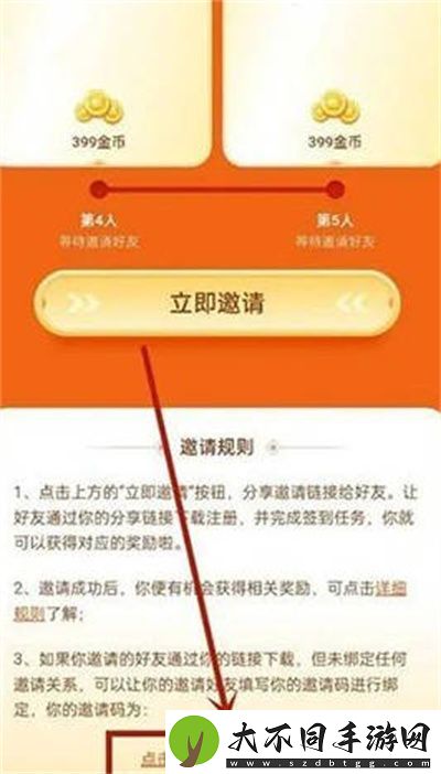 会玩邀请码在哪里填写