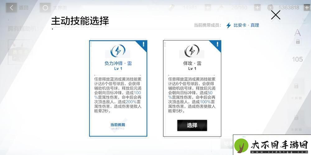 技能全解析