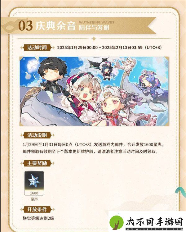 鸣潮2025年新年活动有哪些