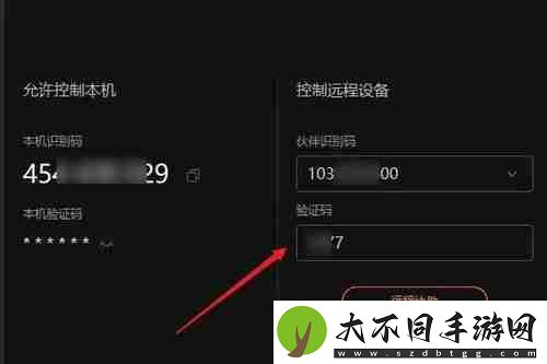 向日葵远程控制软件对方怎么连接