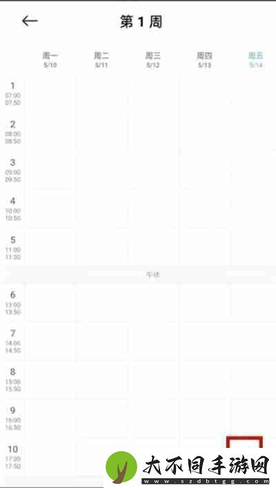 小爱同学怎么导入课程表
