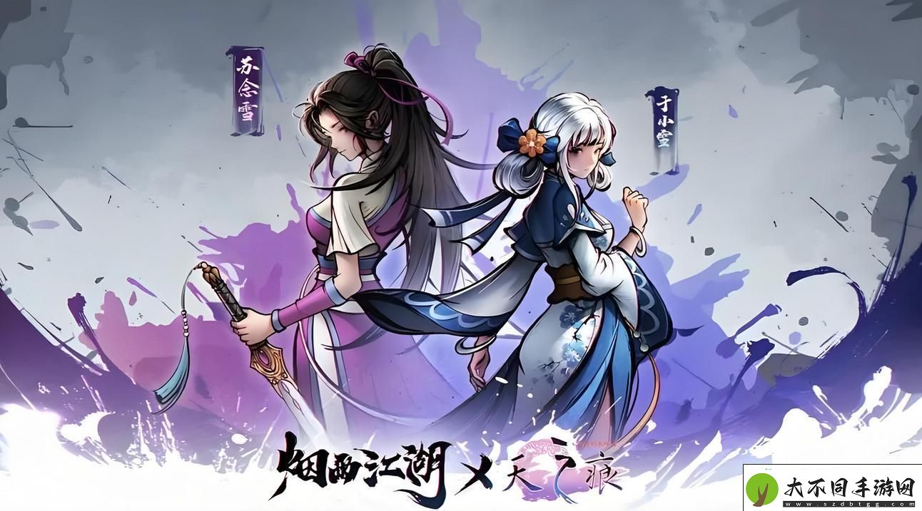 烟雨江湖元旦佳节支线任务全攻略