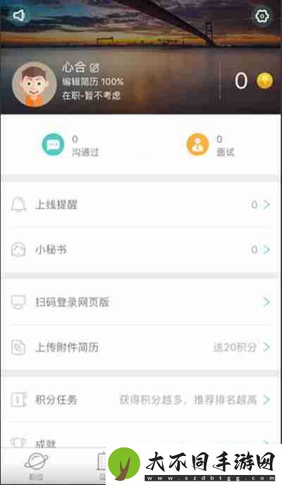BOSS直聘怎么删除工作经历
