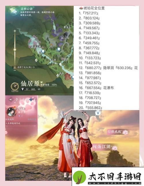 解锁途径与提升概率秘籍