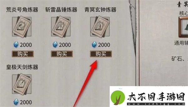 鬼谷八荒青冥玄钟炼器谱怎么获得