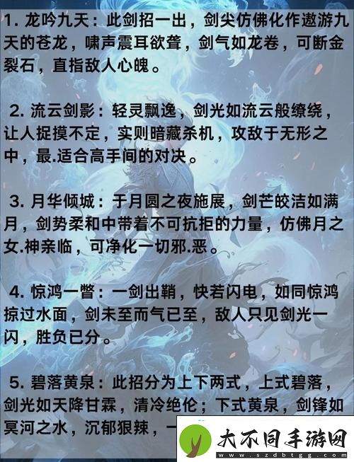 解锁你的无敌剑豪之路