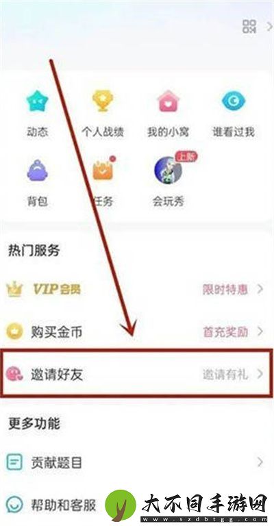 会玩邀请码在哪里填写