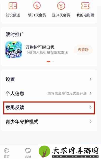 腾讯视频会员怎么从QQ转到微信