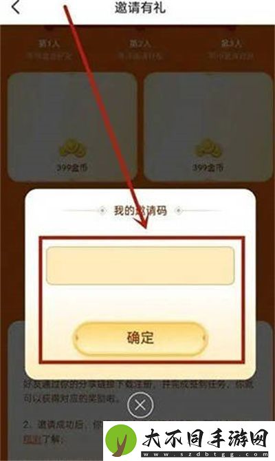会玩邀请码在哪里填写