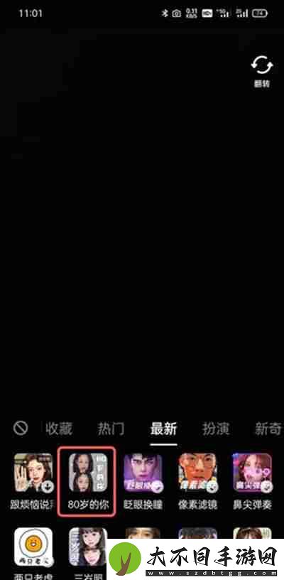 抖音怎么拍摄80岁的你