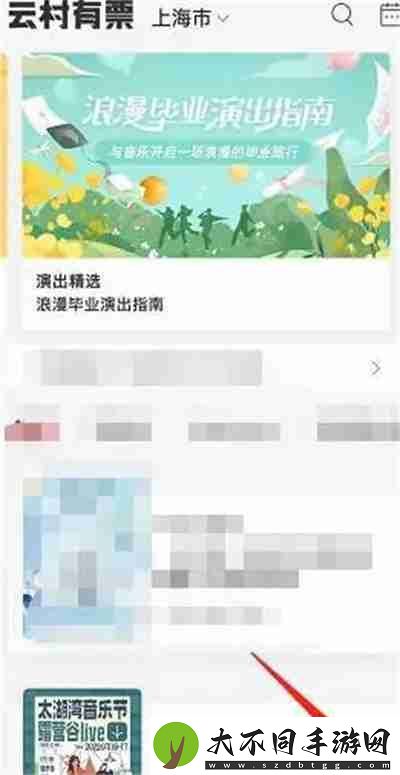 网易云音乐怎么添加购买人