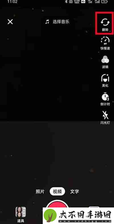 抖音怎么拍摄80岁的你
