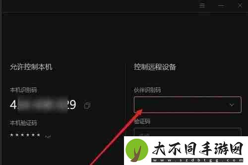 向日葵远程控制软件对方怎么连接