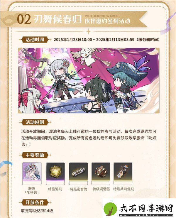 鸣潮2025年新年活动有哪些