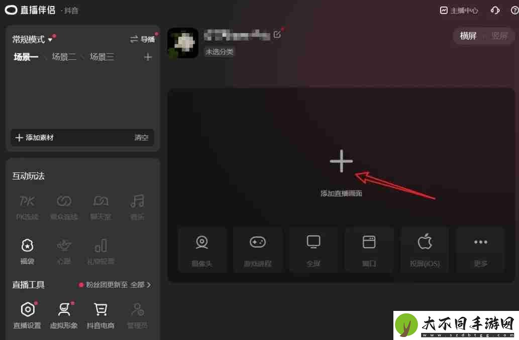 抖音直播伴侣怎么用电脑直播