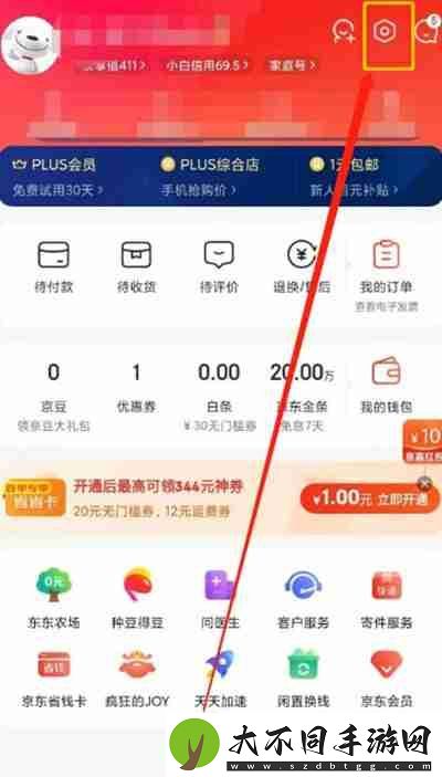 京东怎么把账号关联到微信