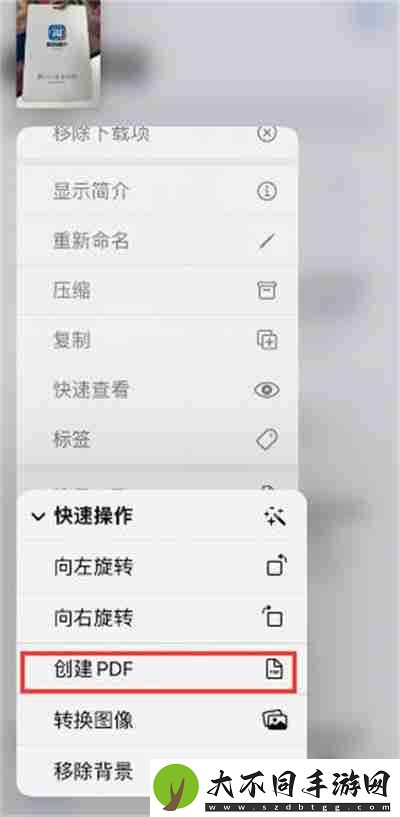 iPhone14系列手机怎么把照片转成PDF文件