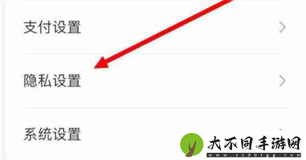 同程旅行怎么关闭个性化广告推荐