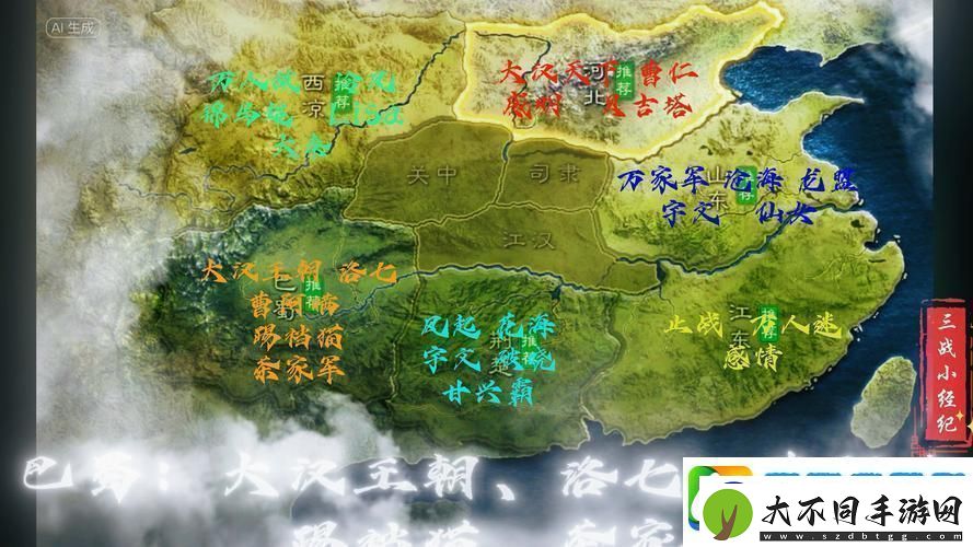 三国志战略版地图全解析