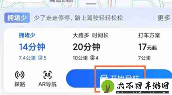 高德地图怎么显示车辆的实时速度