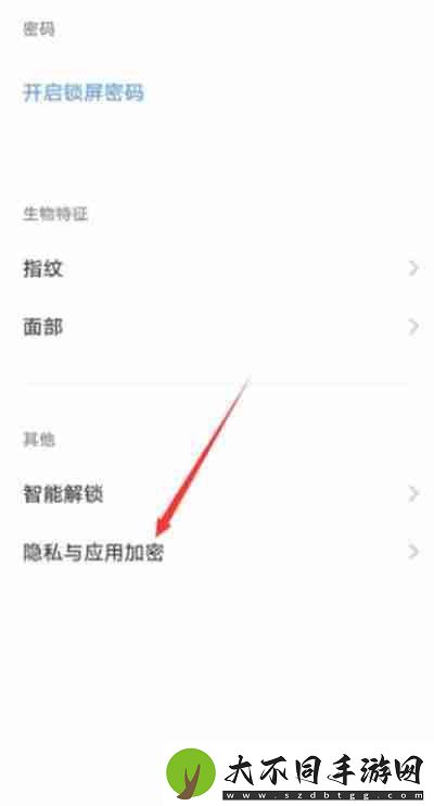vivo手机怎么给应用上锁