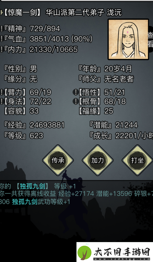 放置江湖武当派深度攻略