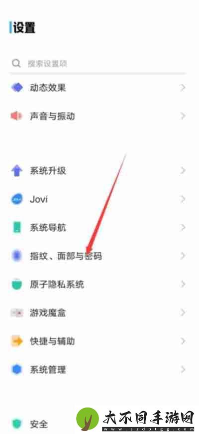 vivo手机怎么给应用上锁