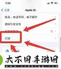 苹果怎么解除优酷自动续费
