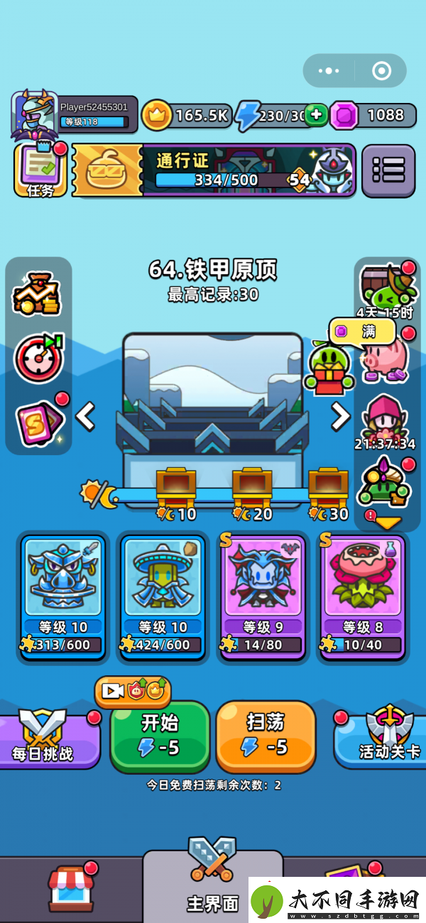 勇闯要塞第64关怎么过