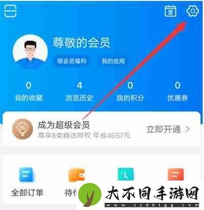 携程旅行如何设置支付密码