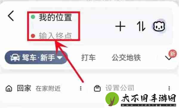 高德地图怎么查看两个地方的距离