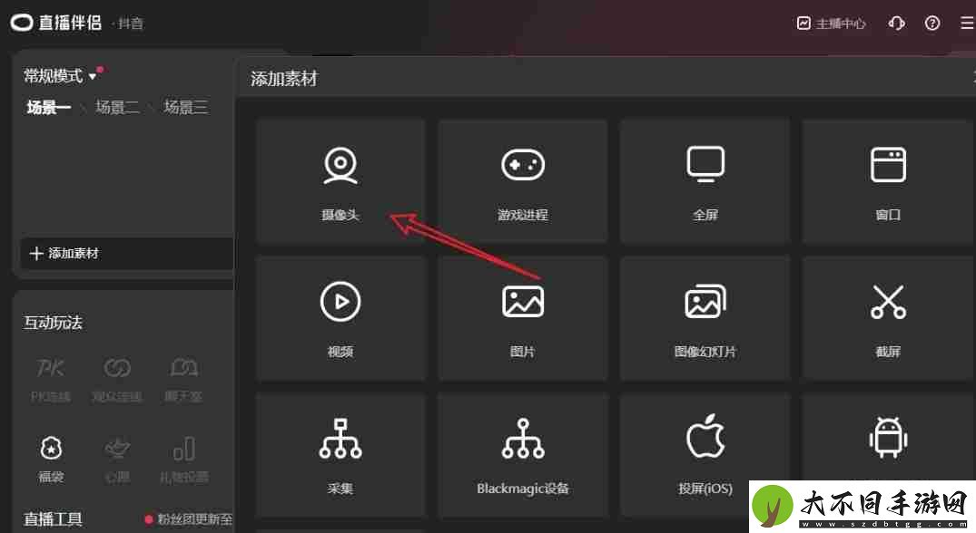 抖音直播伴侣怎么用电脑直播