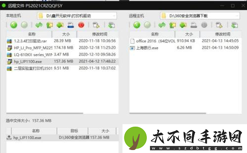 向日葵远程控制怎么传输文件