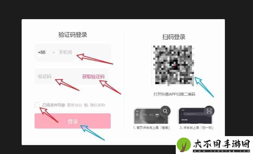 抖音直播伴侣怎么用电脑直播