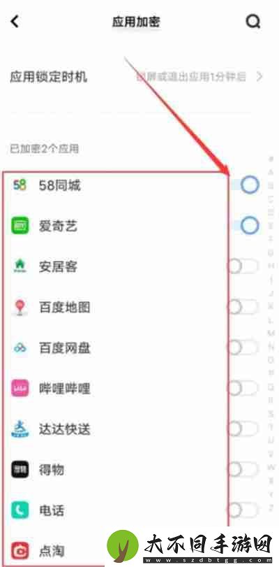 vivo手机怎么给应用上锁