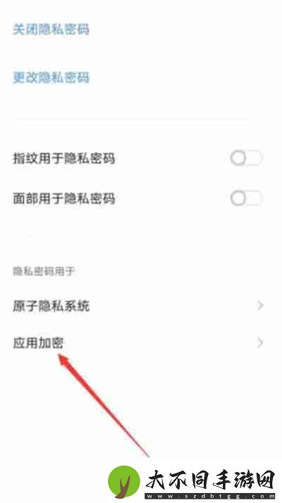 vivo手机怎么给应用上锁