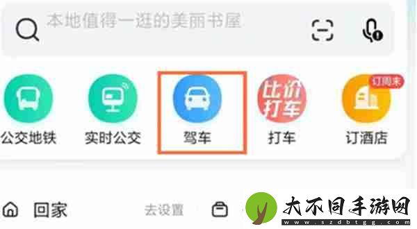 高德地图怎么显示车辆的实时速度