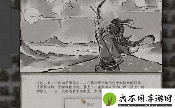 鬼谷八荒后羿射日怎么过
