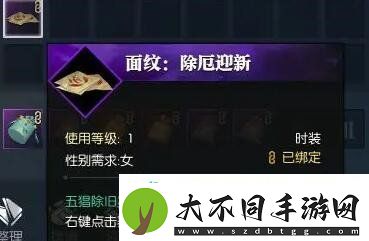 逆水寒手游度厄祈新春任务怎么做