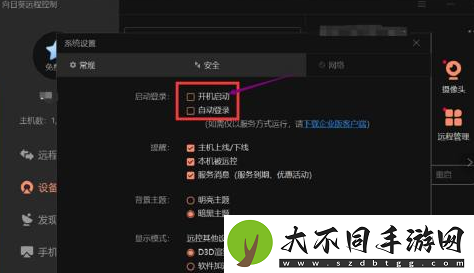 向日葵远程控制怎么传输文件