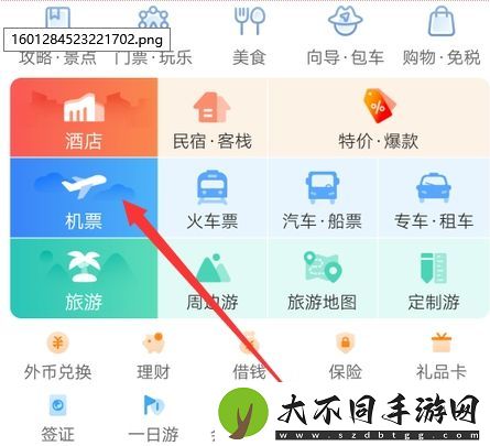 携程旅行特价机票怎么买