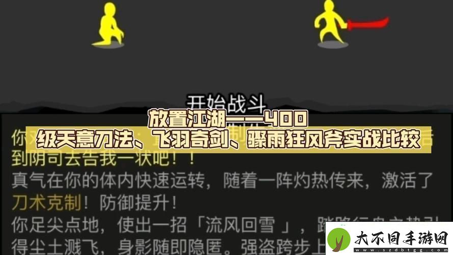 放置江湖武当派深度攻略